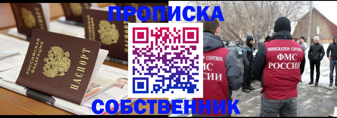 временная регистрация гарантия в Йошкар-Оле