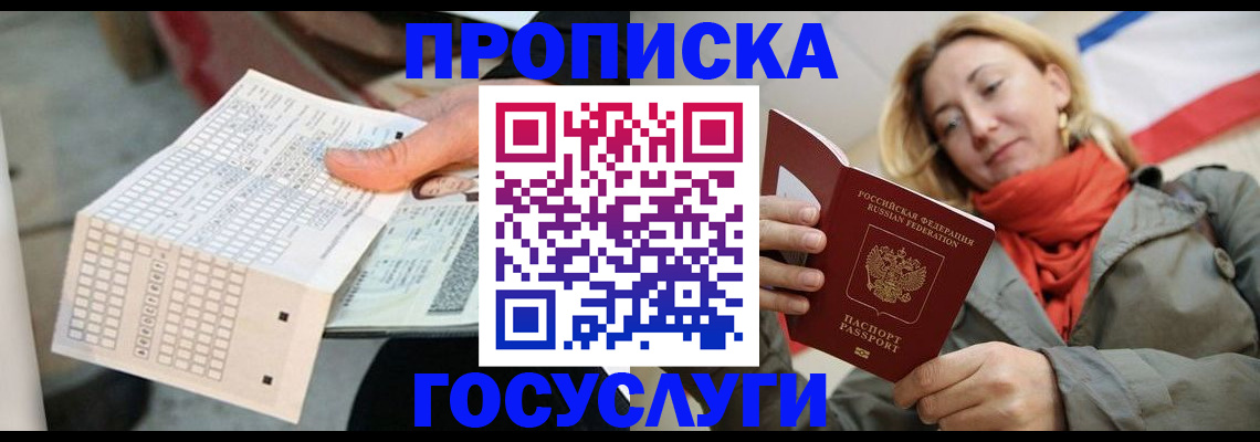 временная регистрация поиск в Йошкар-Оле