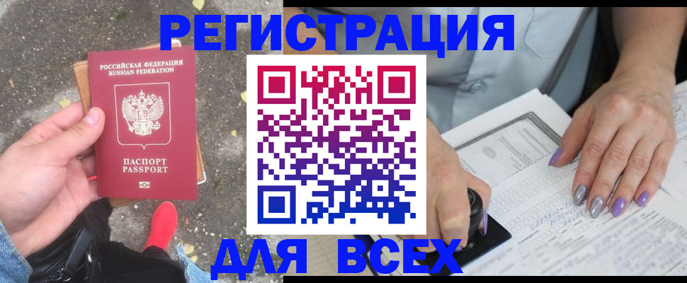 регистрация в Йошкар-Оле