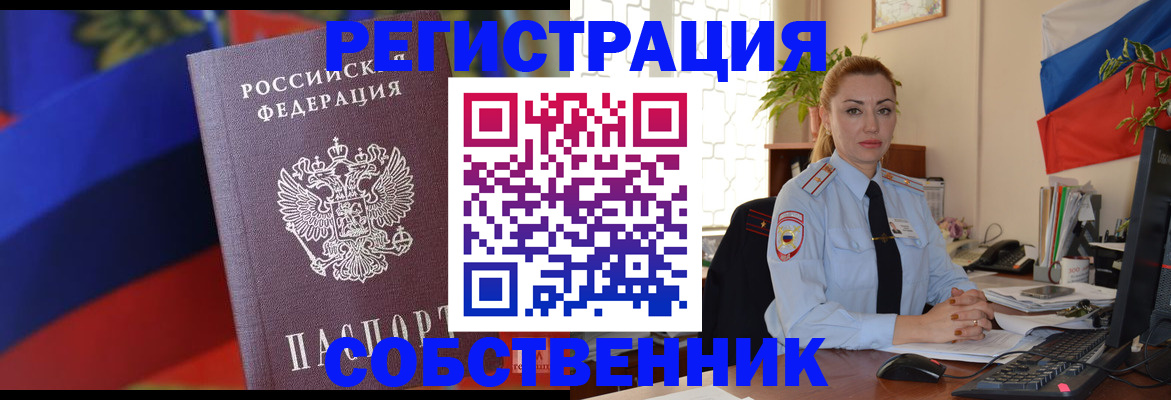 временная регистрация для школы в Йошкар-Оле